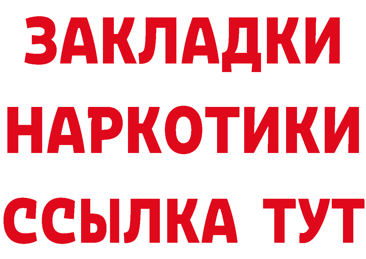 Альфа ПВП СК ссылки сайты даркнета mega Грайворон