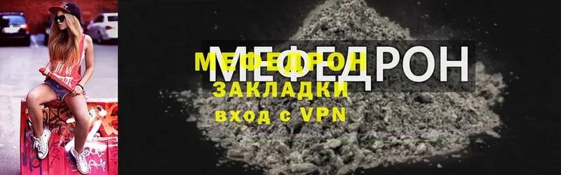 МЯУ-МЯУ mephedrone  площадка состав  Грайворон 